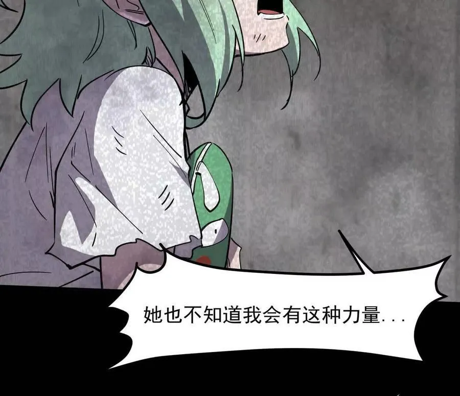 152话 怪物。 第18页