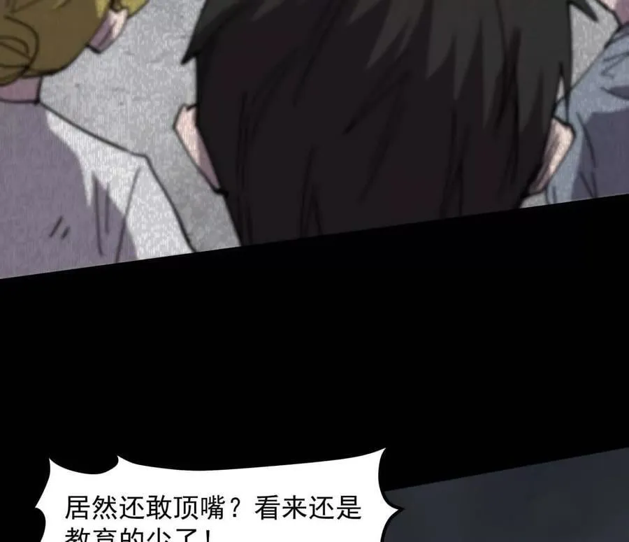152话 怪物。 第20页
