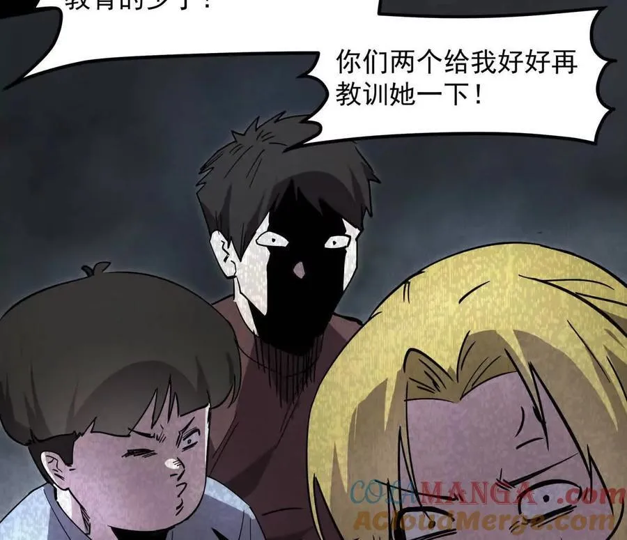 152话 怪物。 第21页