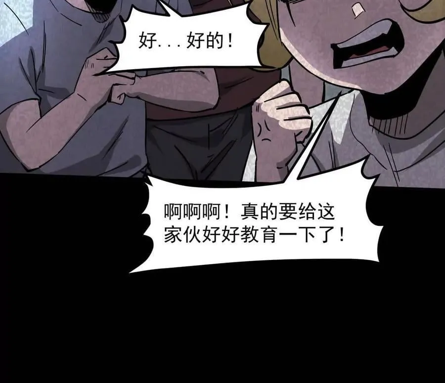 152话 怪物。 第22页