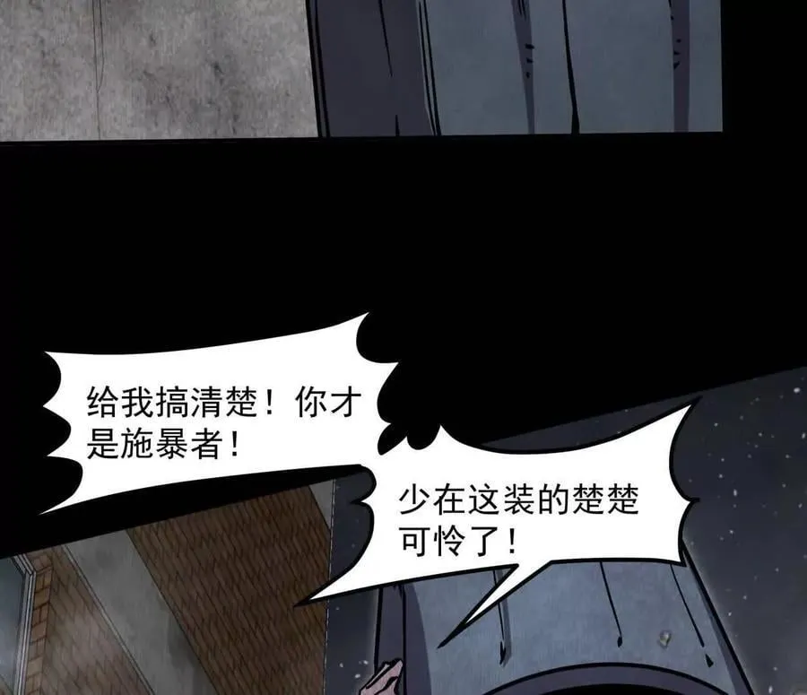 152话 怪物。 第24页