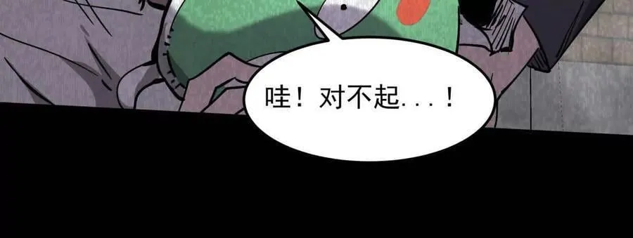 152话 怪物。 第47页