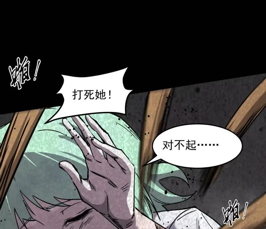 152话 怪物。 第48页