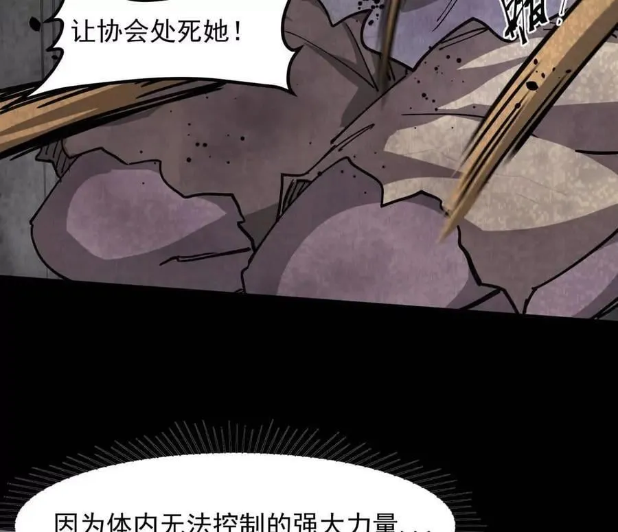 152话 怪物。 第50页