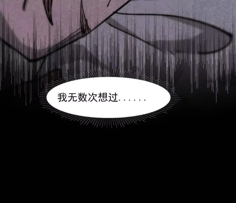 152话 怪物。 第52页