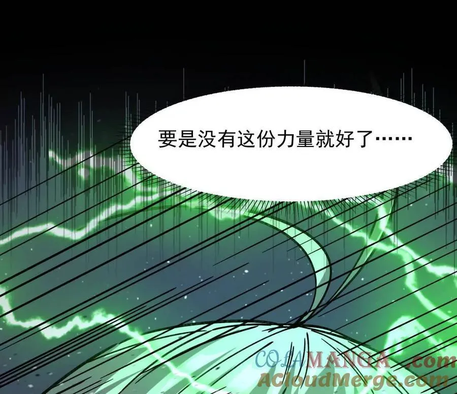 152话 怪物。 第53页