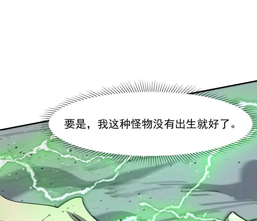 152话 怪物。 第56页