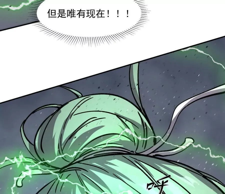 152话 怪物。 第58页
