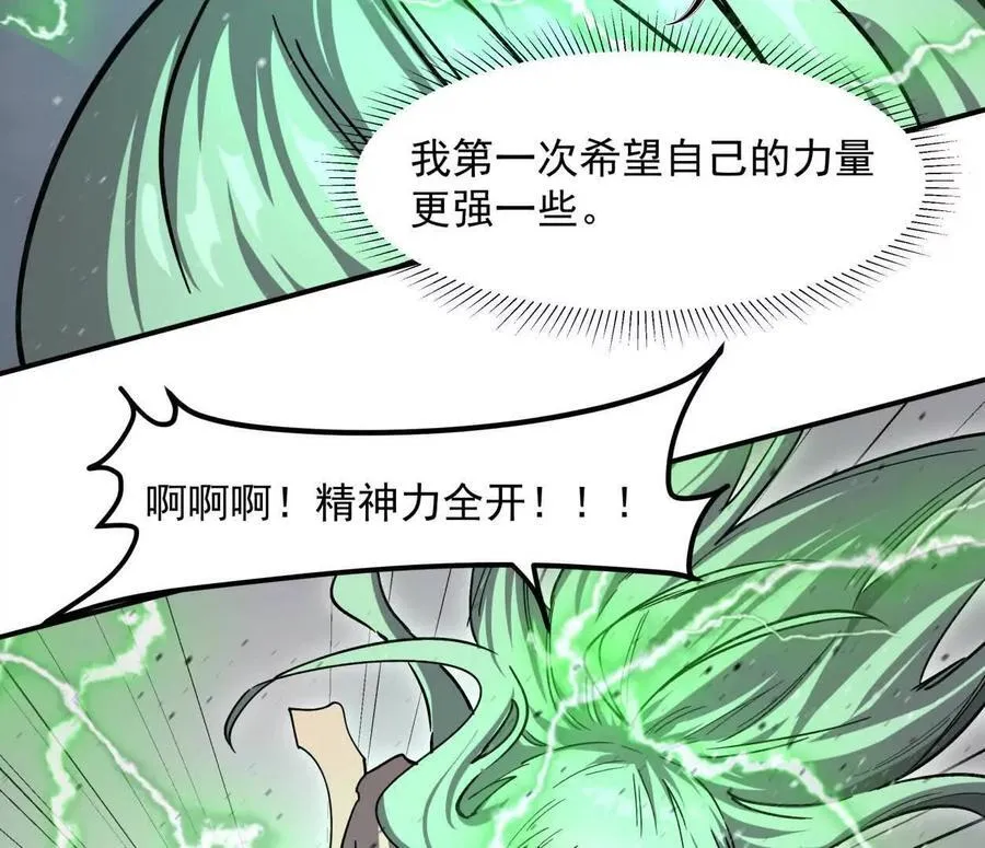 152话 怪物。 第59页