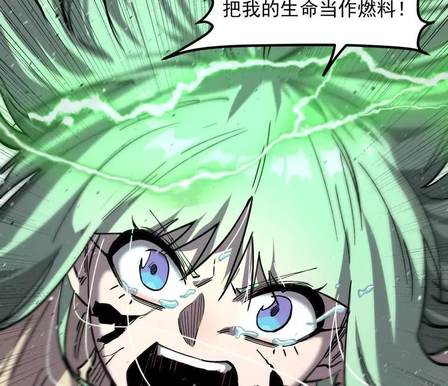 152话 怪物。 第62页