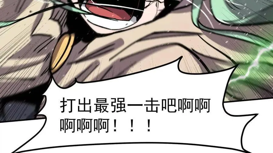 152话 怪物。 第63页