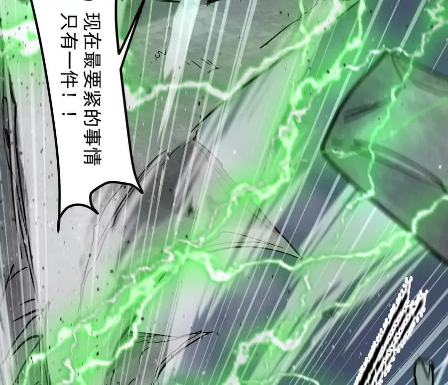 152话 怪物。 第66页