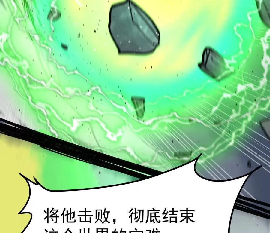 152话 怪物。 第68页