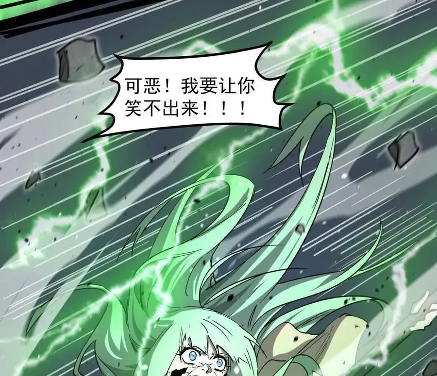 152话 怪物。 第71页