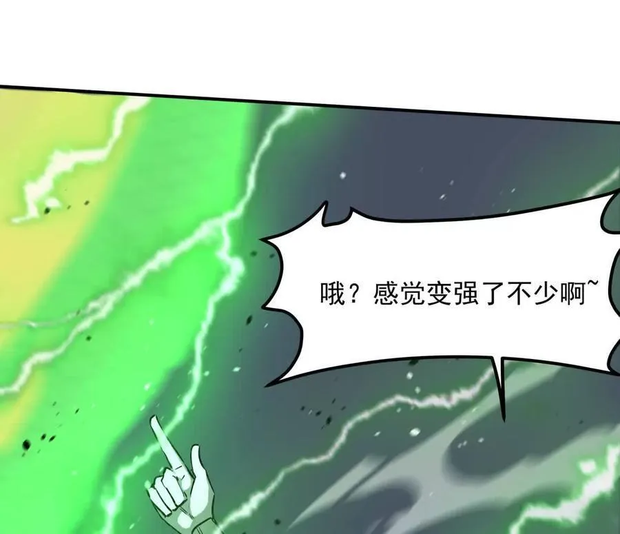 152话 怪物。 第80页