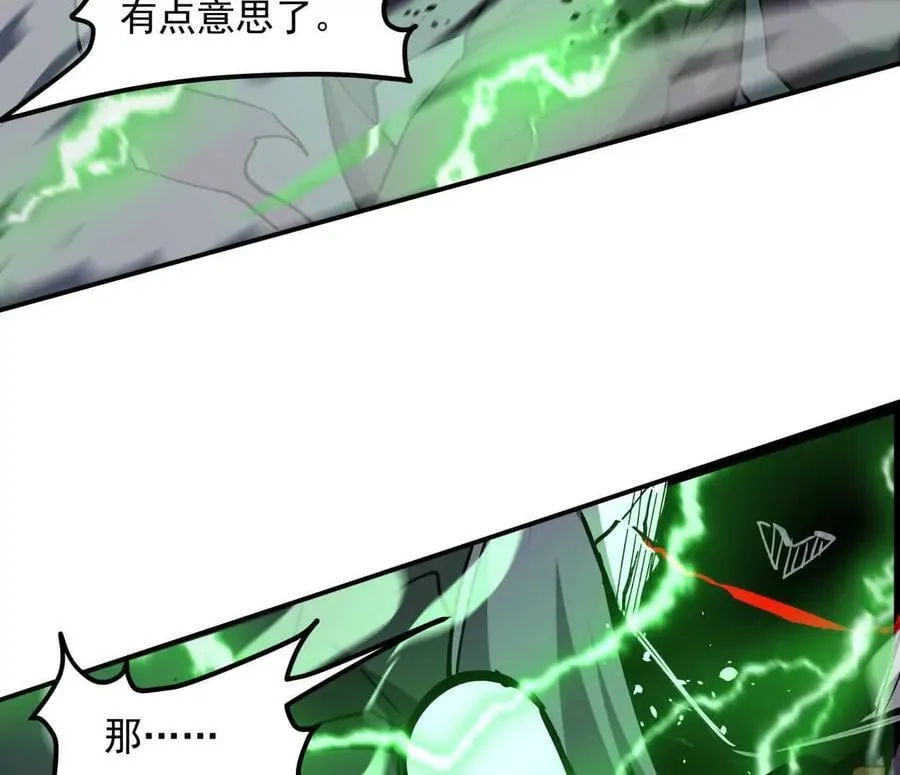 152话 怪物。 第82页