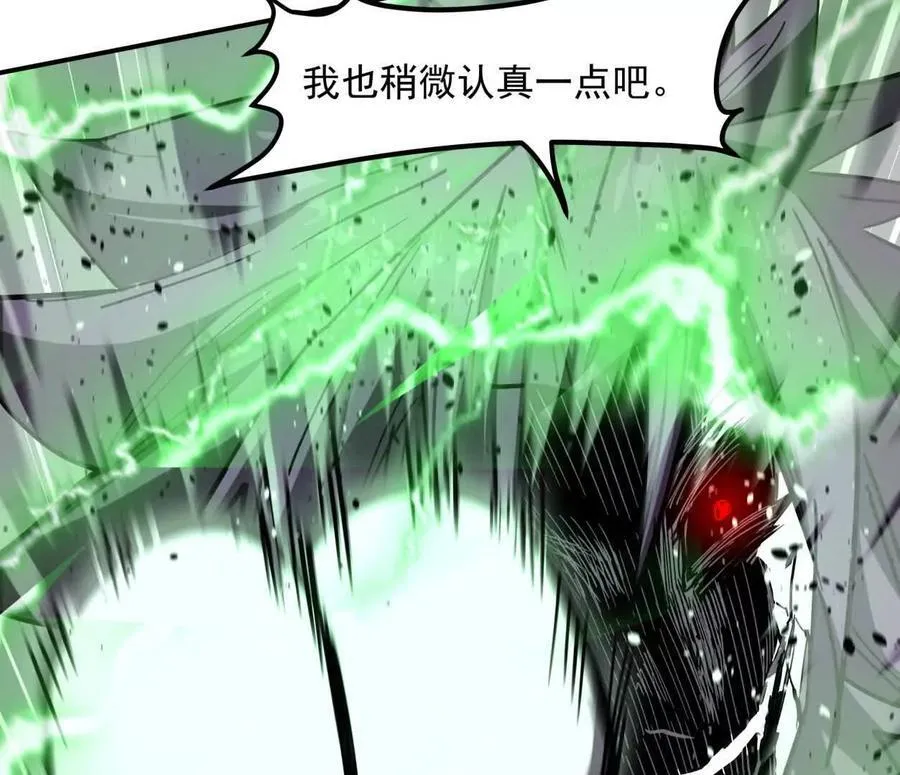 152话 怪物。 第84页