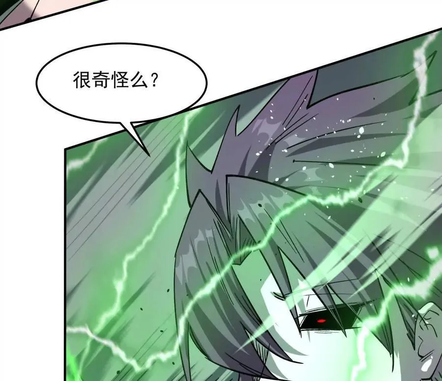 152话 怪物。 第94页