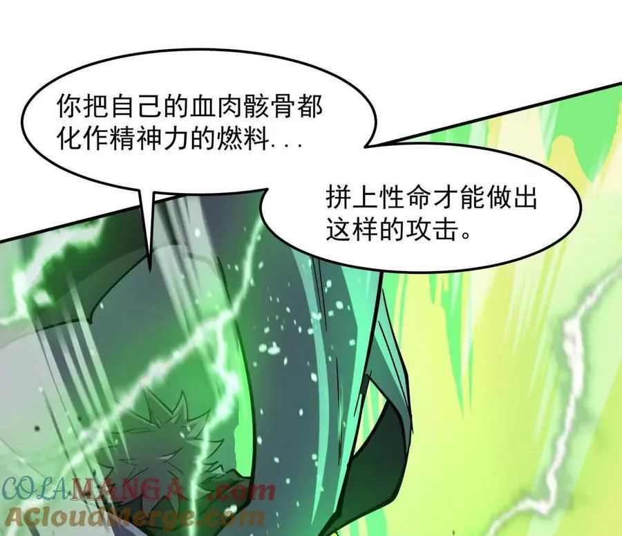 152话 怪物。 第97页