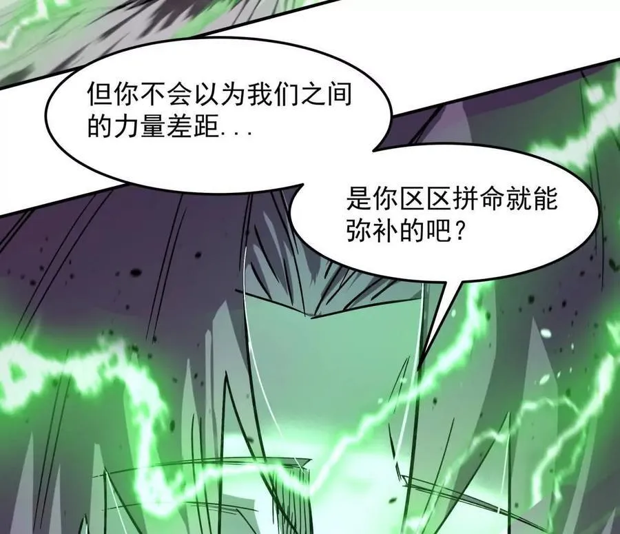 152话 怪物。 第100页