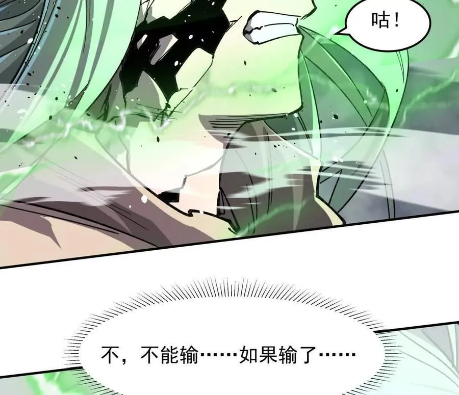 152话 怪物。 第103页