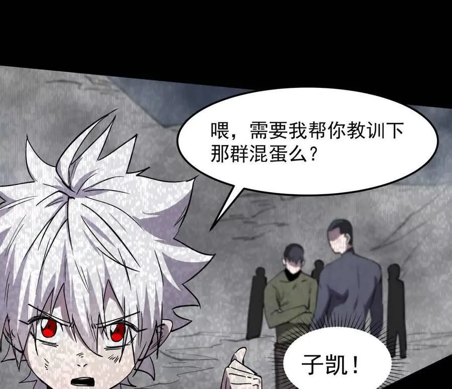 152话 怪物。 第106页