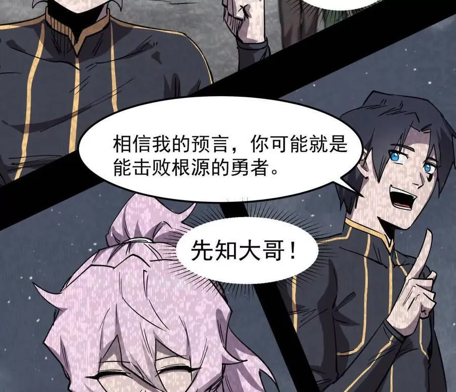 152话 怪物。 第107页
