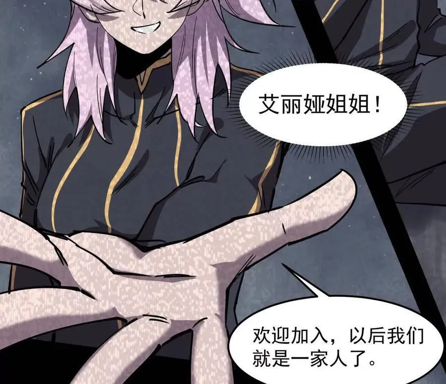 152话 怪物。 第108页