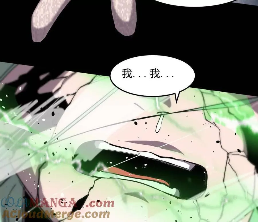 152话 怪物。 第109页