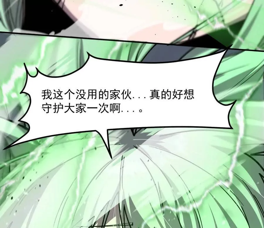 152话 怪物。 第110页