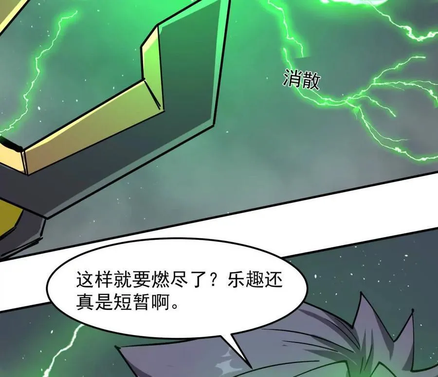 152话 怪物。 第115页