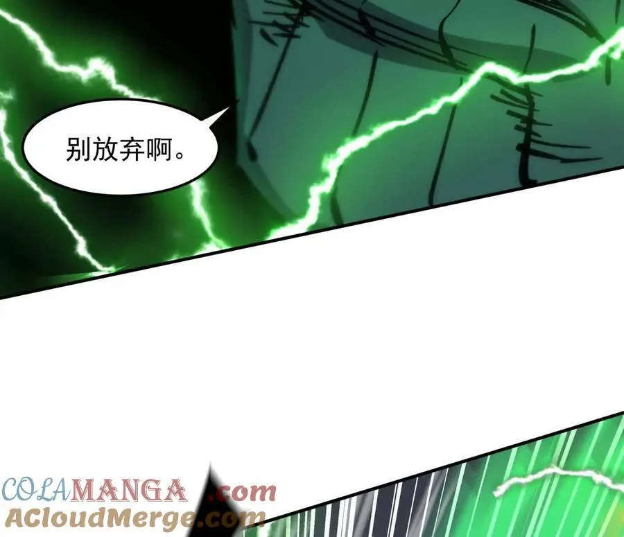 152话 怪物。 第125页