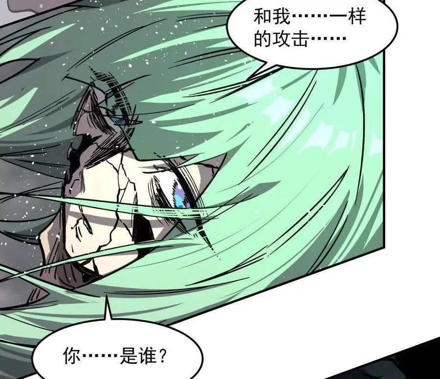 152话 怪物。 第143页