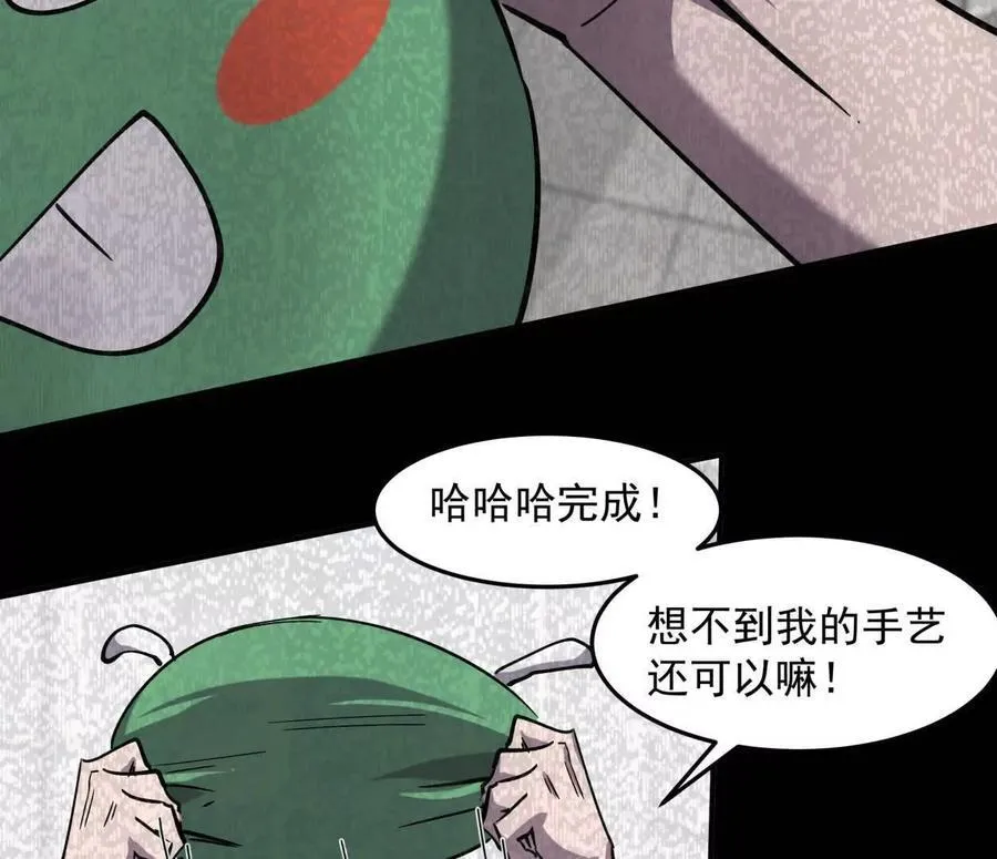 152话 怪物。 第148页