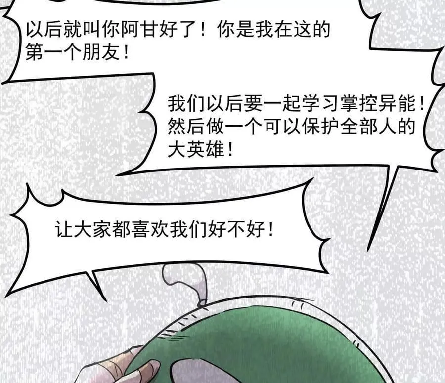 152话 怪物。 第150页