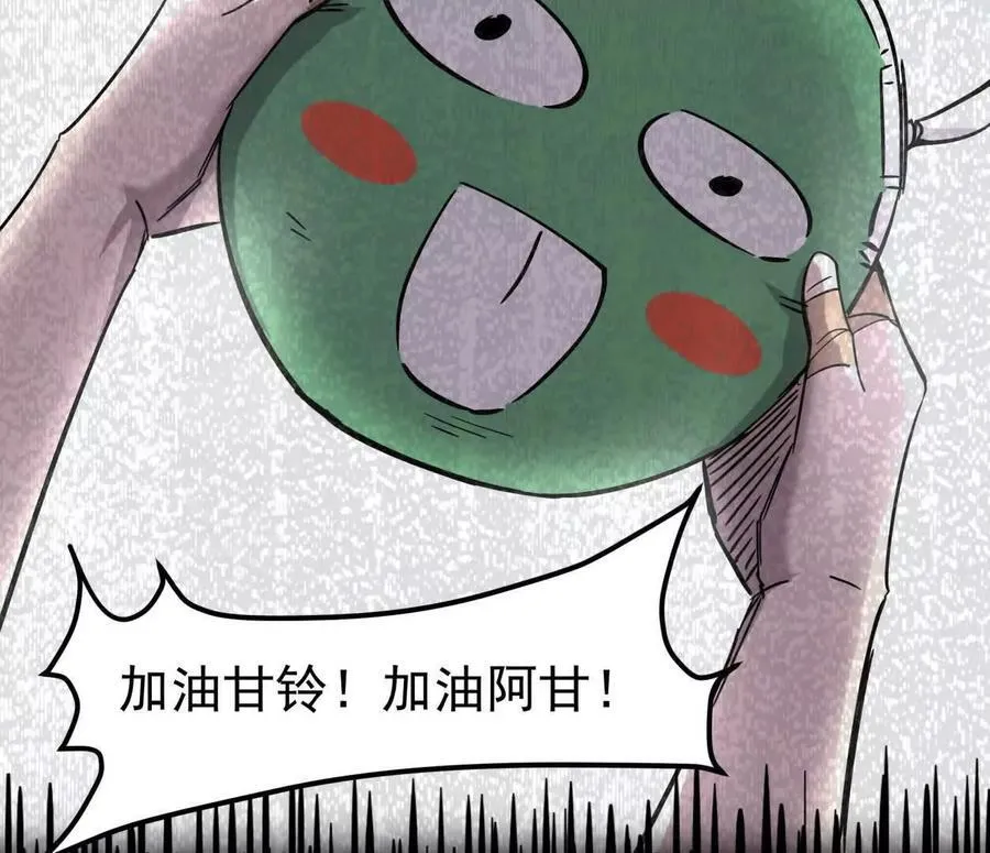 152话 怪物。 第151页
