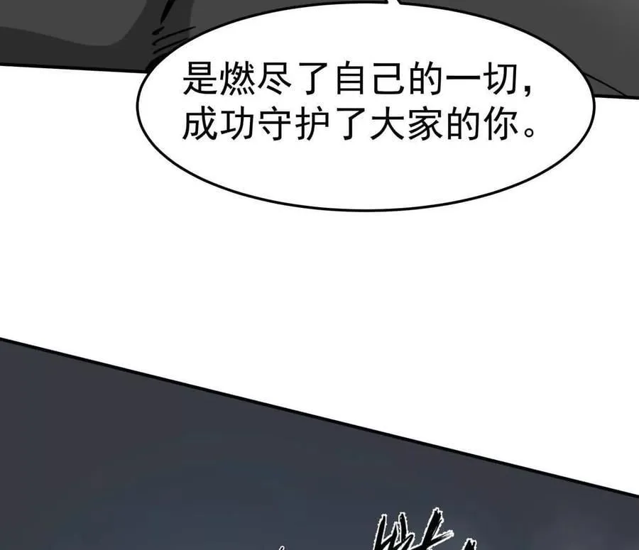 152话 怪物。 第154页