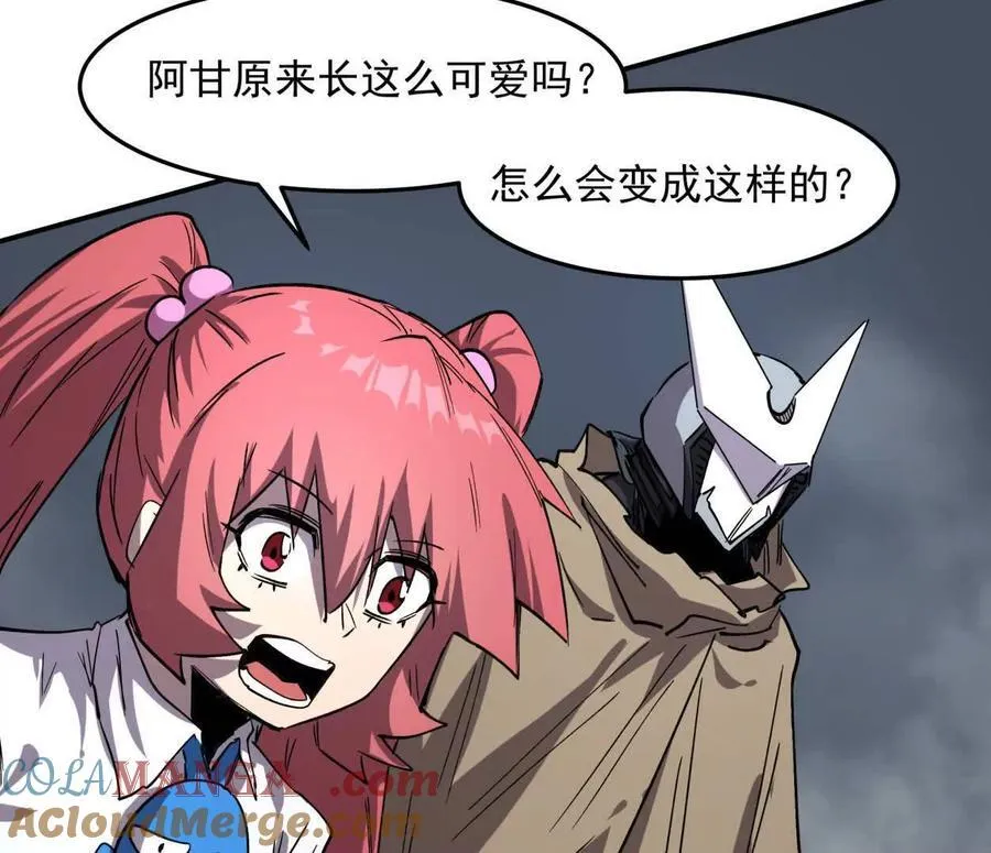 152话 怪物。 第157页