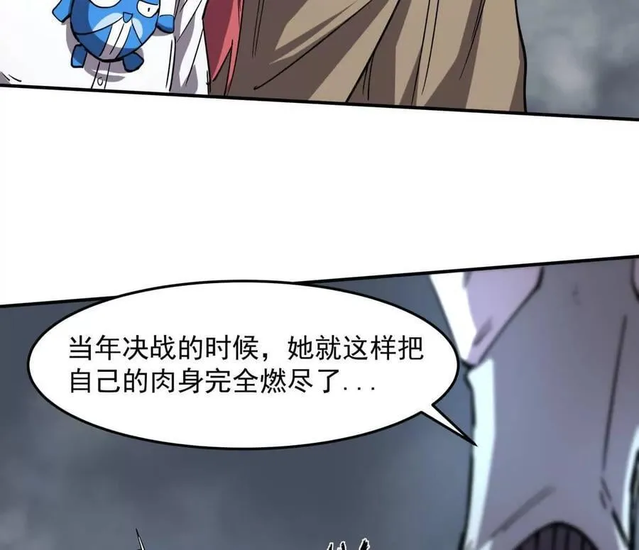 152话 怪物。 第158页