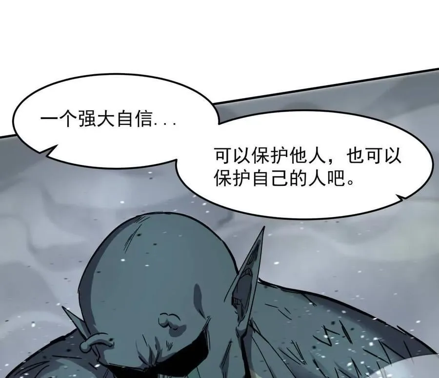 152话 怪物。 第163页