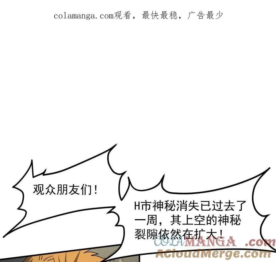 153话 末日激战 第1页