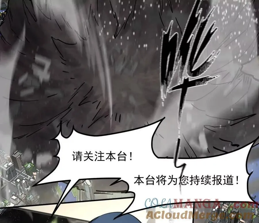 153话 末日激战 第5页