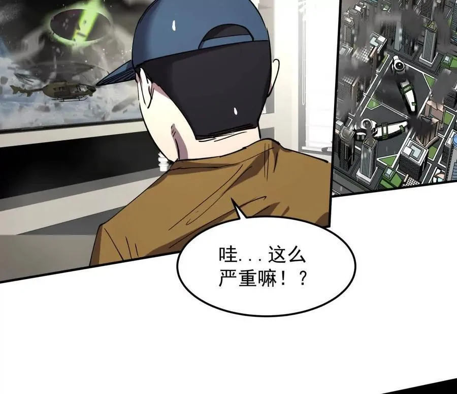 153话 末日激战 第6页