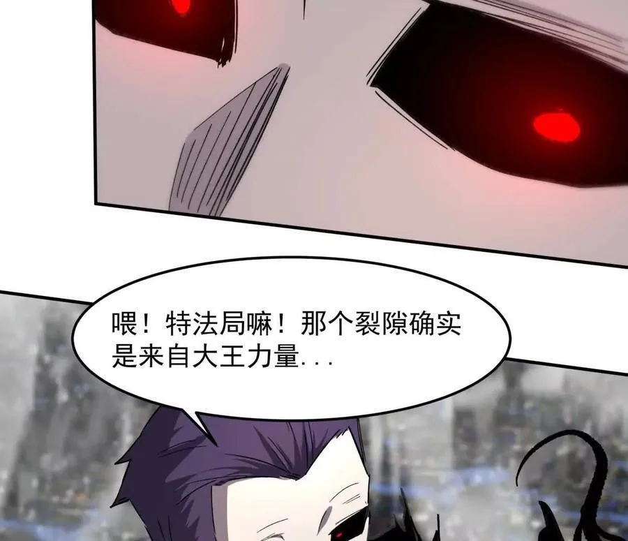153话 末日激战 第24页