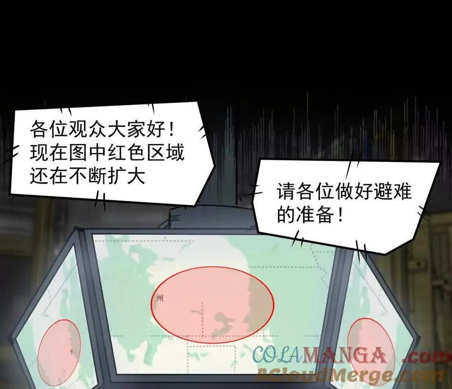 153话 末日激战 第29页