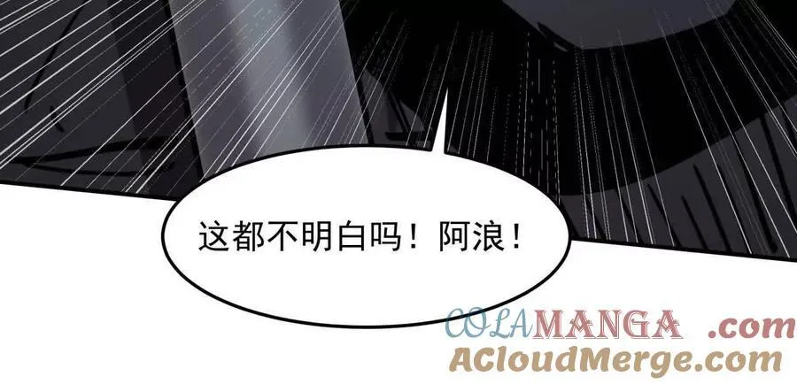 153话 末日激战 第33页
