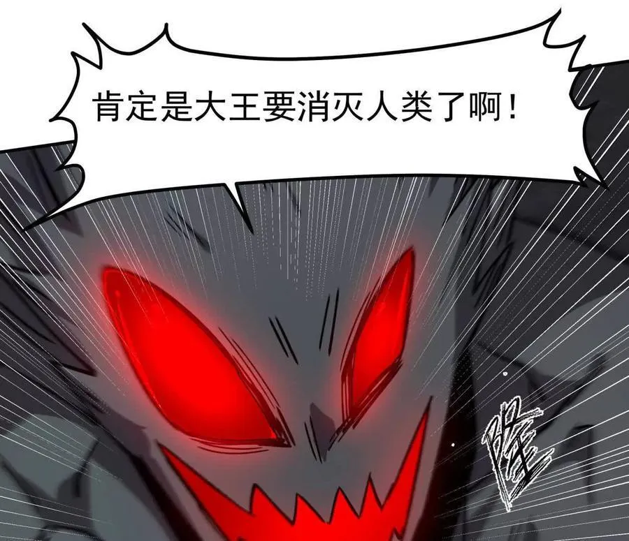 153话 末日激战 第34页