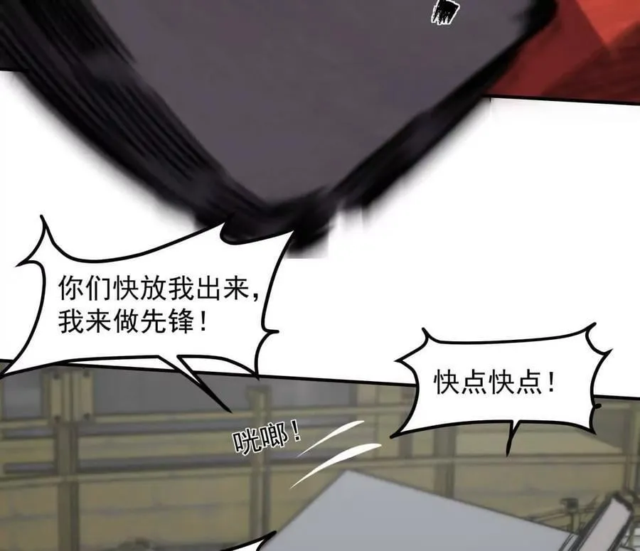 153话 末日激战 第36页