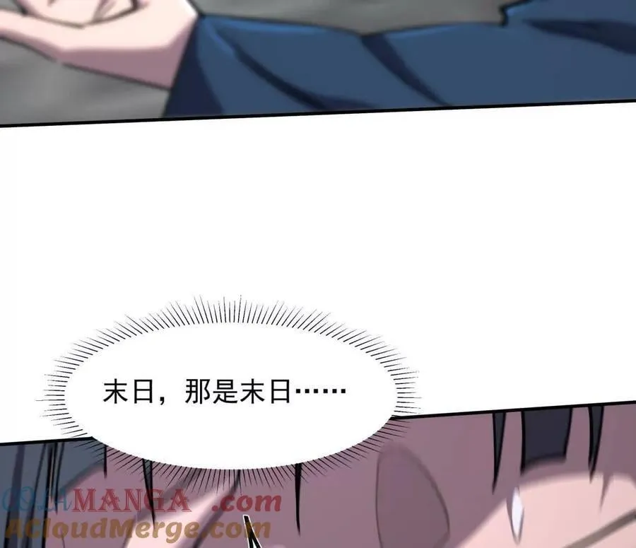 153话 末日激战 第41页