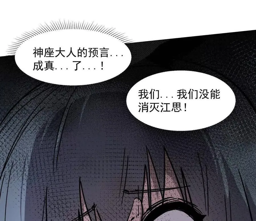 153话 末日激战 第43页